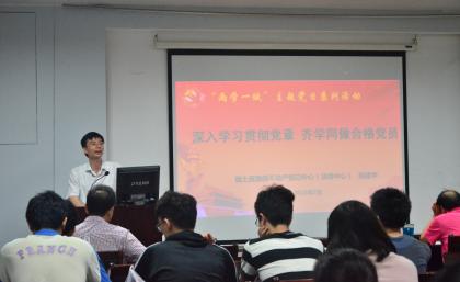 国土部张建华副主任来成人小说
两学一做专题党课.jpg