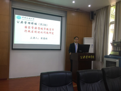 点击查看原图 黄德林讲座01.png